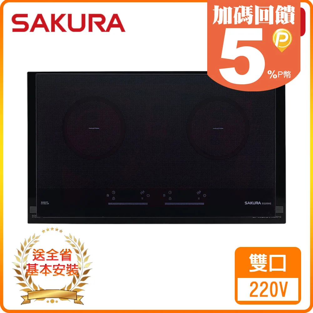 櫻花【EG2300GB】三口IH感應爐IH爐 歷史價格詳細信息