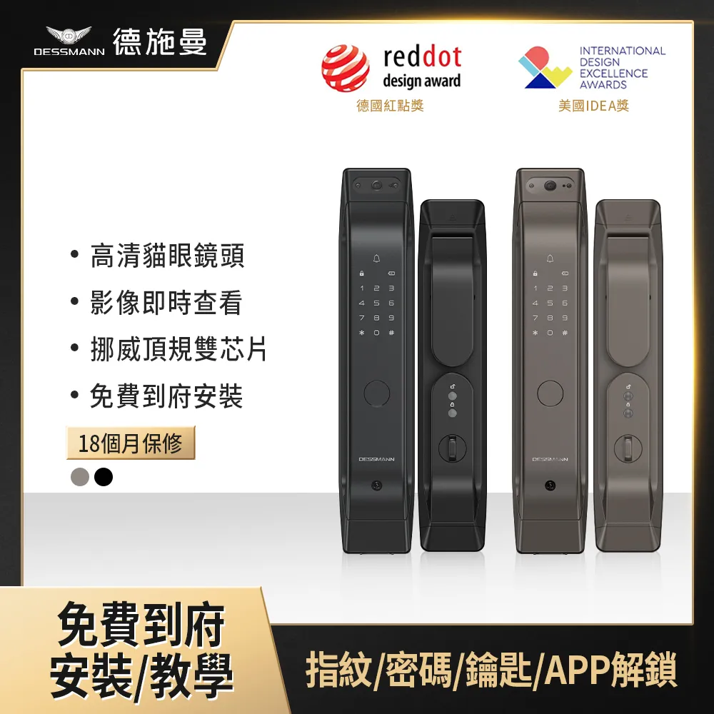 【德施曼】Q5M全自動智慧貓眼超廣角影像智慧電子鎖 歷史價格詳細信息