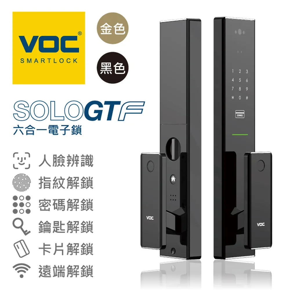 【瑞典 VOC】六合一智慧電子鎖 SOLO GS 指紋/卡片/碼/鑰匙/WI-FI遠端/門鈴(含基本安裝) 歷史價格詳細信息