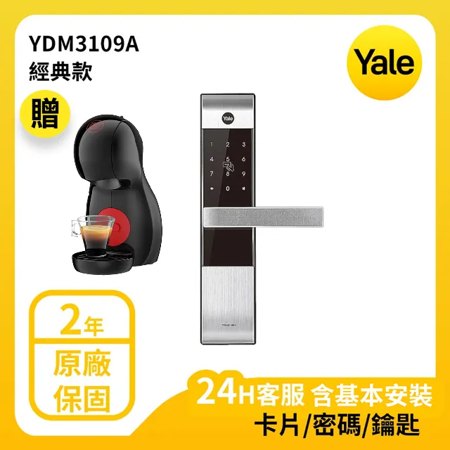Yale耶魯觸控防火保險箱YFM-420-FG2 福利品出清!! 歷史價格詳細信息