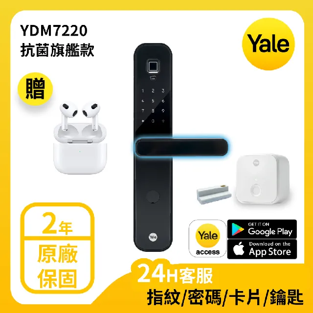 Yale YDM-7220 熱感應遠端控制組合  YDM-7220RC 【全國電子】 歷史價格詳細信息