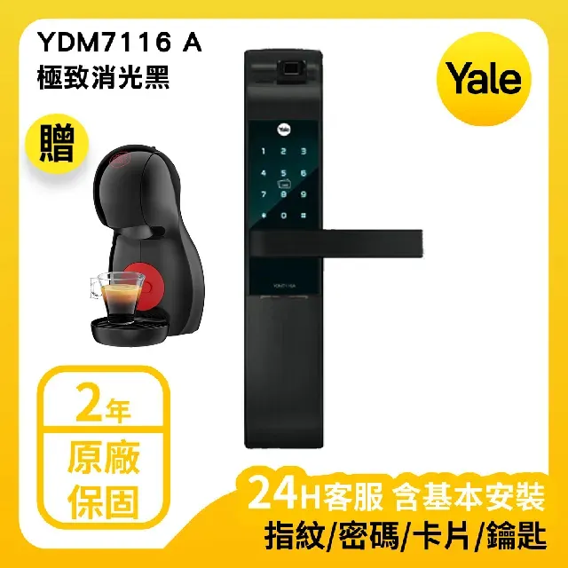 【耶魯電子鎖】YDM-7116A消光黑 指紋鎖 密碼 卡片 藍芽APP 鑰匙五合一 歷史價格詳細信息