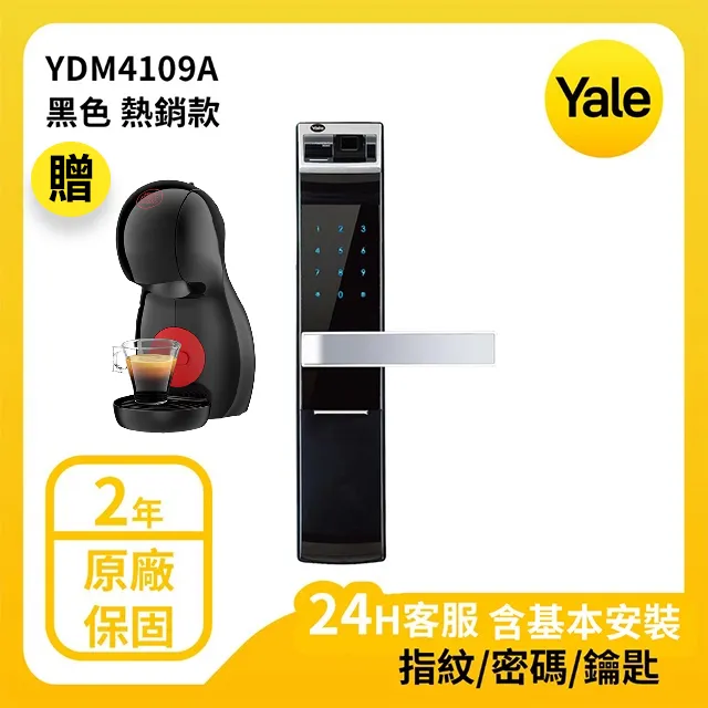 YALE 耶魯 熱感觸控指紋密碼電子鎖 A系列 YMF40A 經典琉璃黑 歷史價格詳細信息