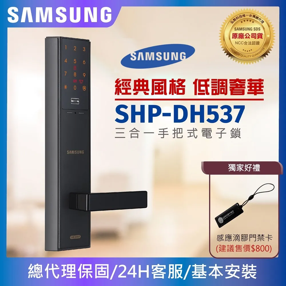 Samsung 三星電子鎖 指紋/密碼/卡片/鑰匙 推拉式智慧電子鎖 SHS-P718 (金色/銀色) 歷史價格詳細信息