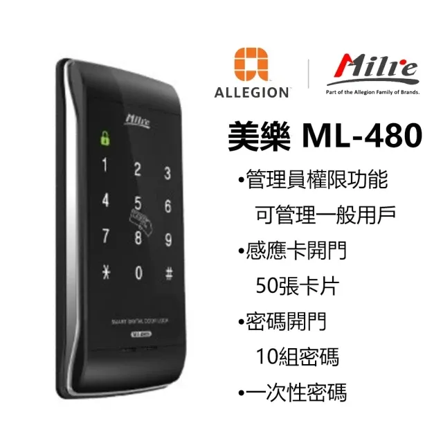【Milre美樂】 四合一 密碼/指紋/卡片/機械鑰匙 智能電子門鎖(MI-6500F) 歷史價格詳細信息