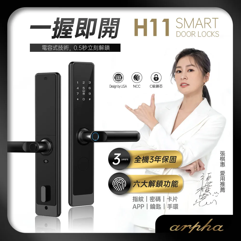 arpha 3D人臉辨識八合一全自動智慧電子鎖Smart Lock - Q2 歷史價格詳細信息