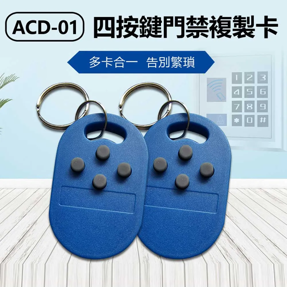 ACD-03 PLUS 12合1+CUID對拷遙控器/超級門禁複製卡 歷史價格詳細信息