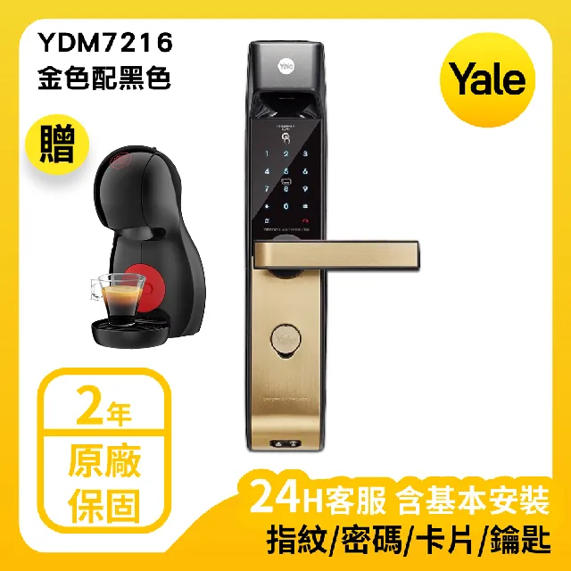 Yale YDM-7216A 熱感應觸控指紋卡片電子鎖  YDM-7216A 【全國電子】 歷史價格詳細信息
