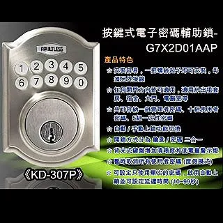 加安 電子鎖 GA8X2D01AAE 密碼+鑰匙 二合一 按鍵式電子輔助鎖 歷史價格詳細信息