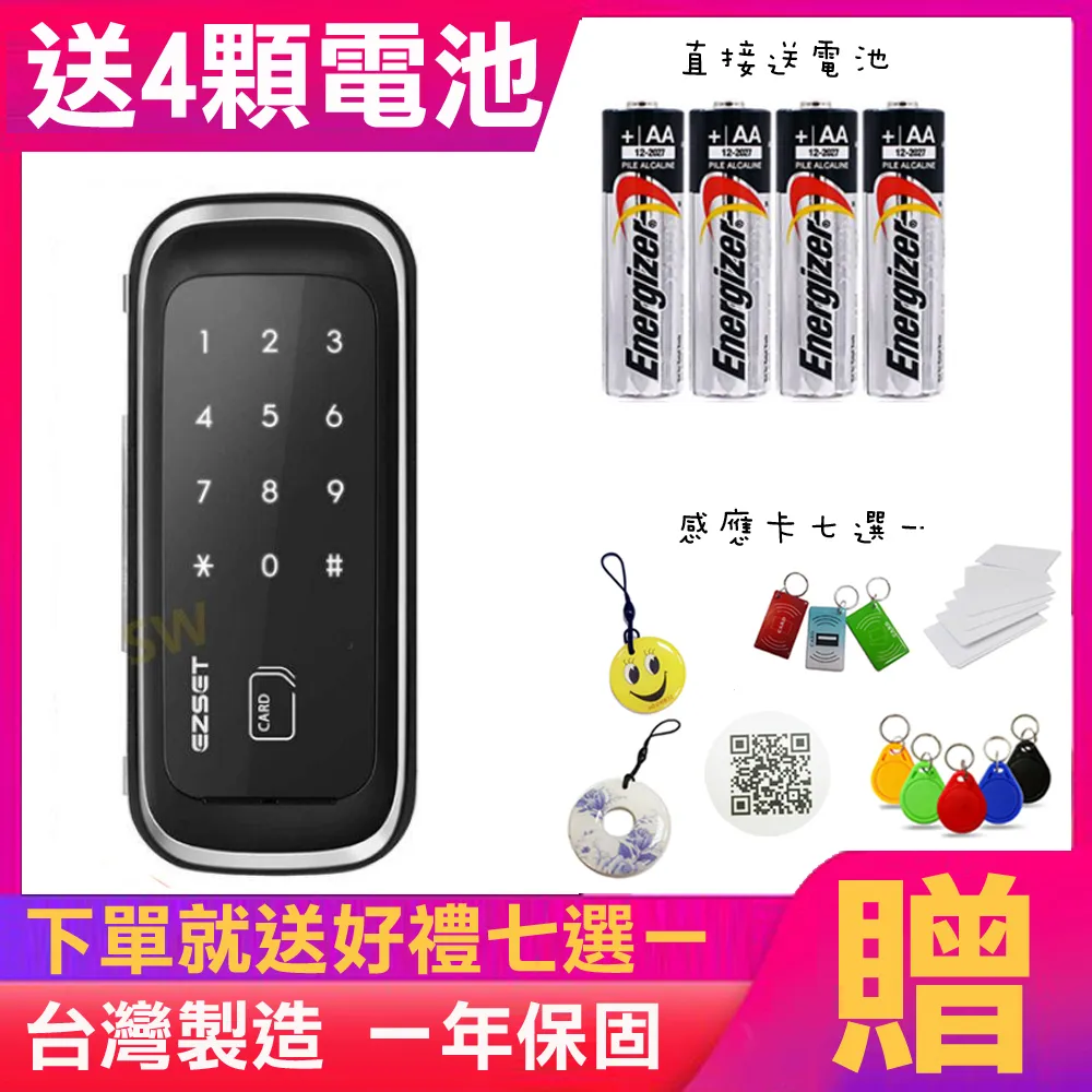 【五合一電子鎖】觸控式密碼鎖 密碼/鑰匙/卡片/指紋/手機開鎖 歷史價格詳細信息