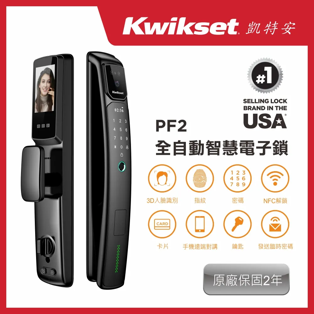 【Kwikset凱特安】 Powerbolt2_按鍵式電子輔助鎖 歷史價格詳細信息