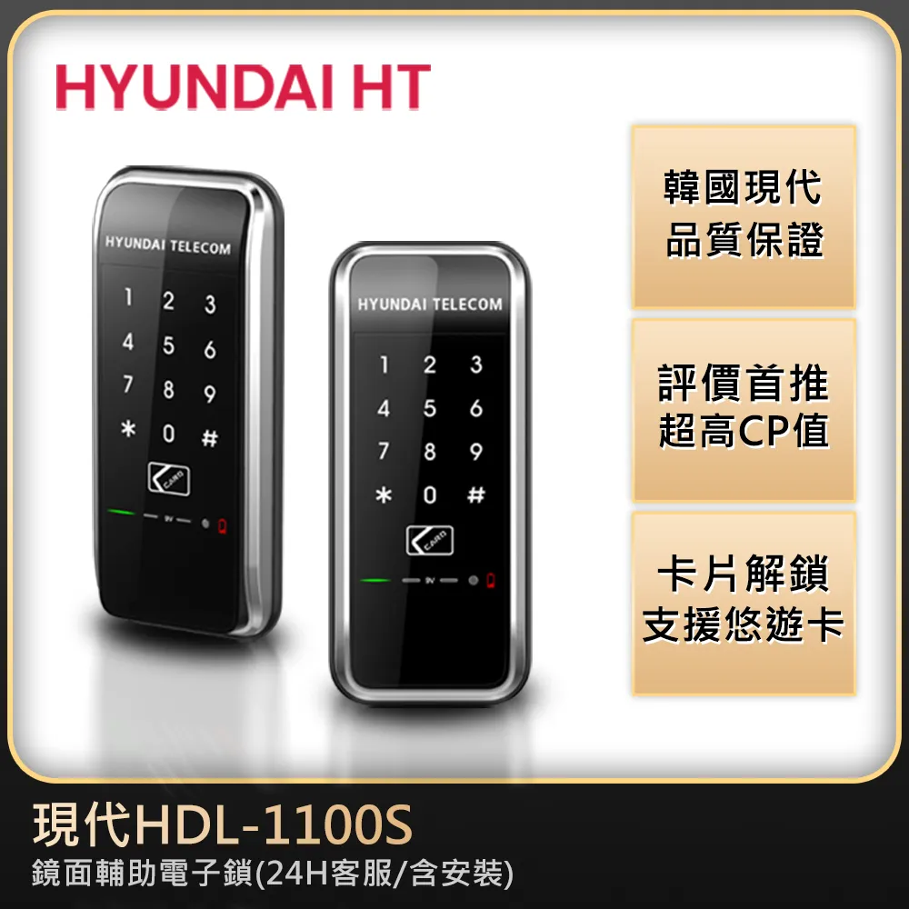HYUNDAI 現代電子鎖 指紋/卡片/密碼/鑰匙四合一智慧電子鎖 HDL-7090SK 歷史價格詳細信息