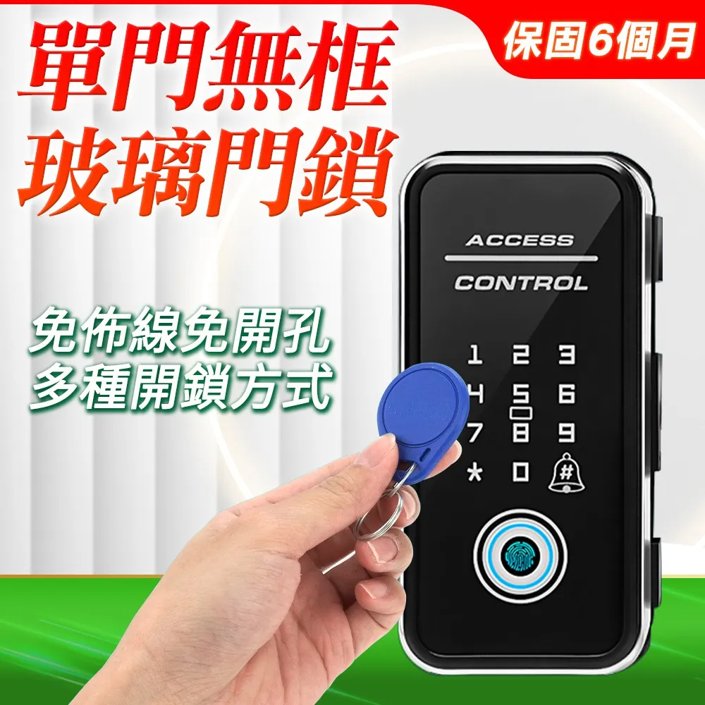 玻璃門指紋鎖 單開門 玻璃門電子鎖 電子式觸控玻璃門鎖 觸控式密碼輔助鎖 按鍵密碼鎖 歷史價格詳細信息
