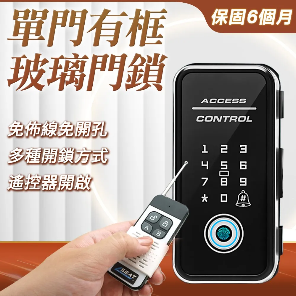 玻璃門指紋鎖 單開門 玻璃門電子鎖 電子式觸控玻璃門鎖 觸控式密碼輔助鎖 按鍵密碼鎖 歷史價格詳細信息