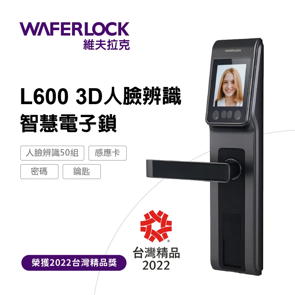 WAFERLOCK 維夫拉克 三合一電子指紋輔助鎖D310 歷史價格詳細信息