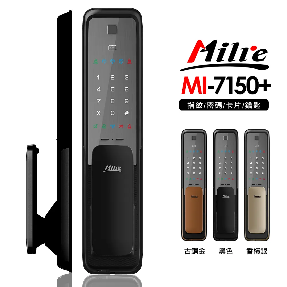 【Milre美樂】 四合一 密碼/指紋/卡片/機械鑰匙 智能電子門鎖(MI-6500F) 歷史價格詳細信息