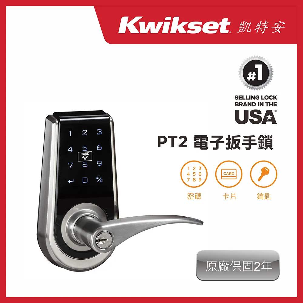 【Kwikset凱特安】PT2_電子扳手門鎖 歷史價格詳細信息