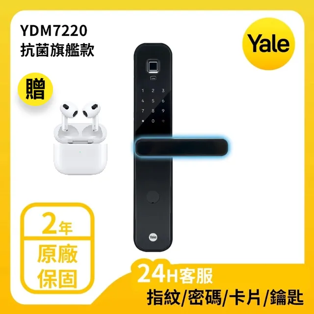 Yale YDM-7220 熱感應遠端控制組合  YDM-7220RC 【全國電子】 歷史價格詳細信息