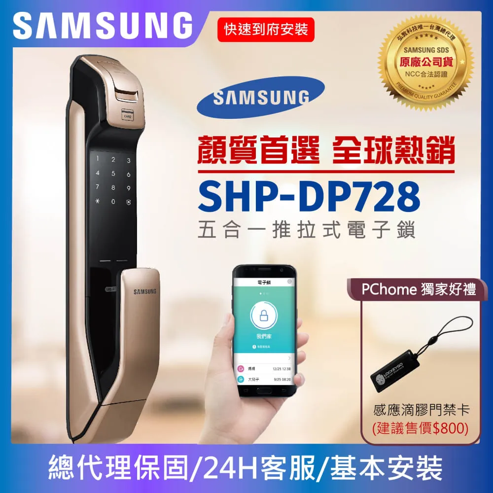 三星電子鎖 SHP-DS705 歷史價格詳細信息