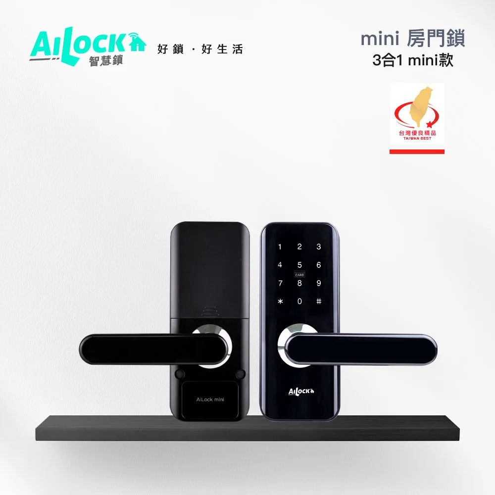 AiLock智慧鎖 7合1旗艦plus款電子鎖 限量贈500元全聯禮卷 歷史價格詳細信息