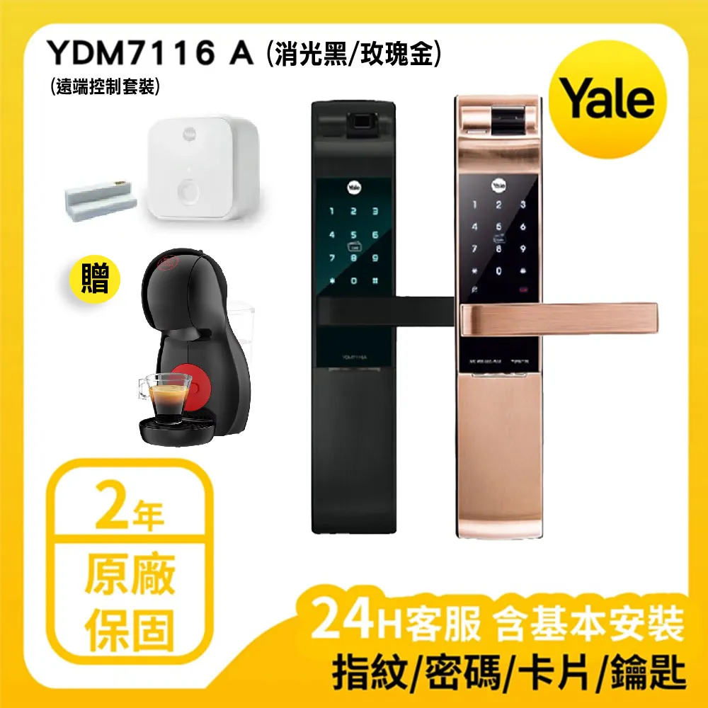 【耶魯電子鎖】YDM-7116A玫瑰金 指紋鎖 密碼 卡片 藍芽APP 鑰匙五合一 歷史價格詳細信息