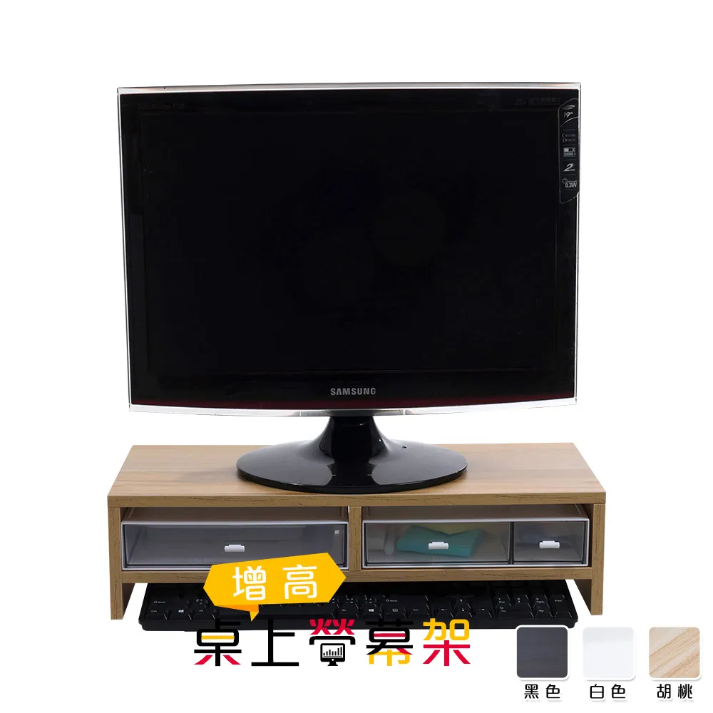 樂嫚妮 雙層桌上螢幕架附三層櫃 歷史價格詳細信息