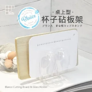 日本和平 Blance 桌上型杯子收納架 RG-0222 Freiz 歷史價格詳細信息