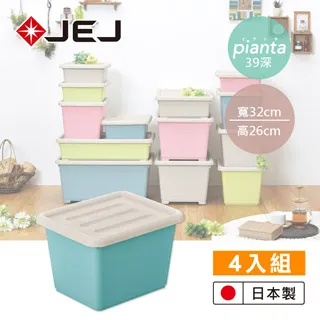 日本製 JEJ Pianta拼搭組合收納箱 4入組 108L 粉色(39深*2+64深*2) 歷史價格詳細信息