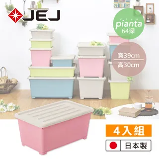日本製 JEJ Pianta拼搭組合收納箱 4入組 108L 粉色(39深*2+64深*2) 歷史價格詳細信息