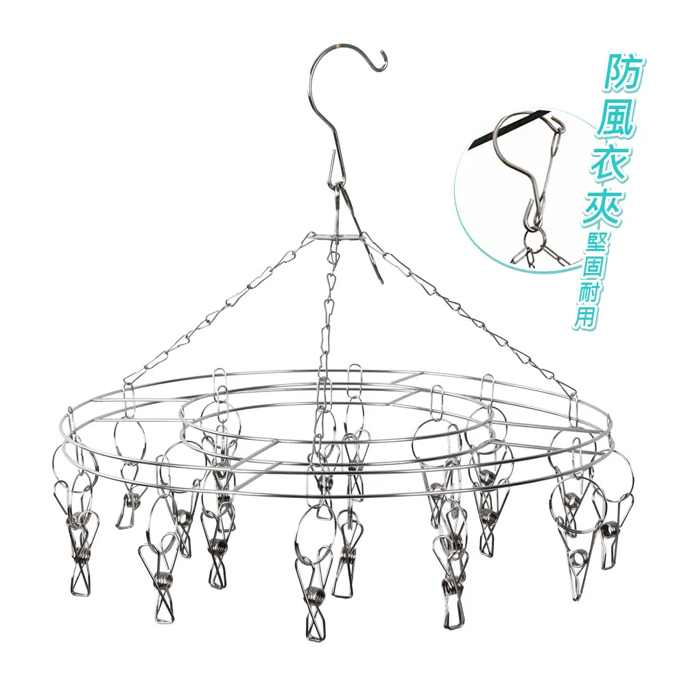 不鏽鋼圓形20夾曬衣架(6288) 歷史價格詳細信息