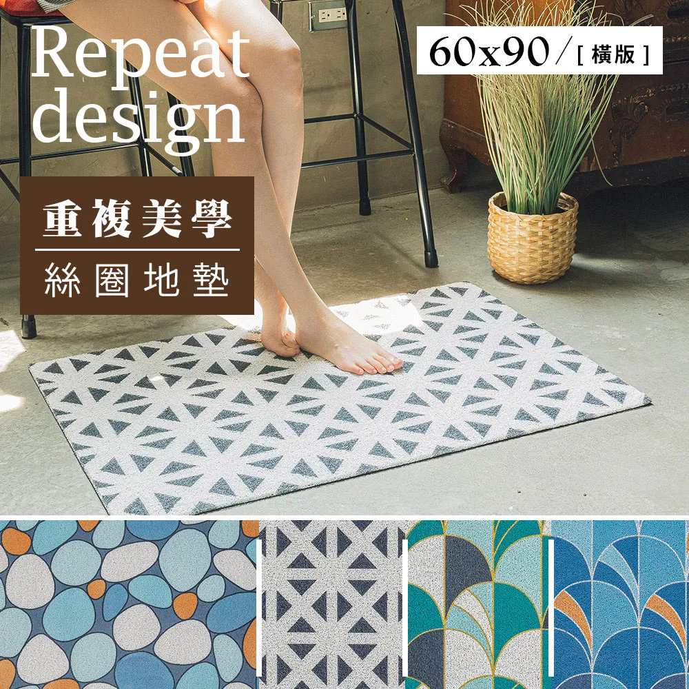 重複美學系列絲圈地墊 100x120cm【Z07076】地毯/地墊/踏墊 歷史價格詳細信息