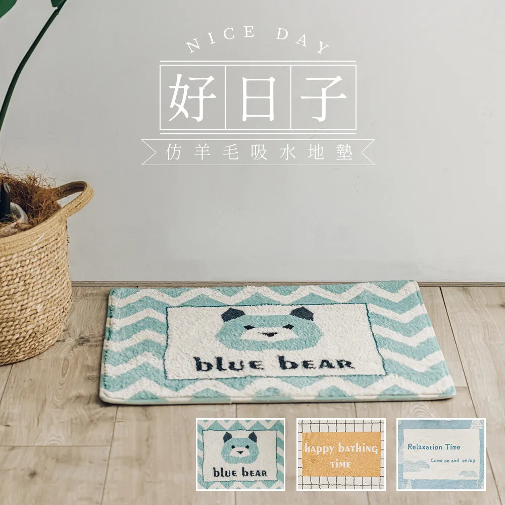 【dayneeds】45X65cm 萌寵絲圈地墊 (十款可選) 歷史價格詳細信息