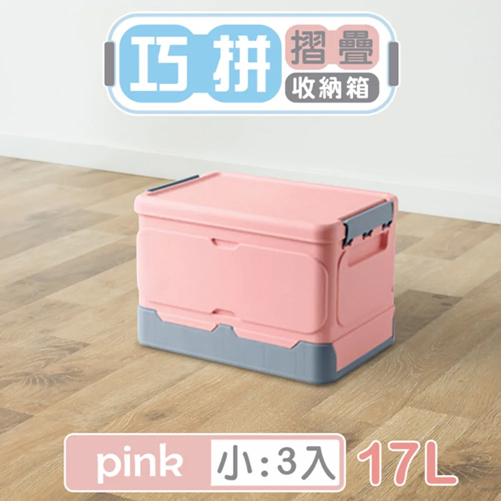 dayneeds 折疊收納箱-小(4入)多色可選 歷史價格詳細信息