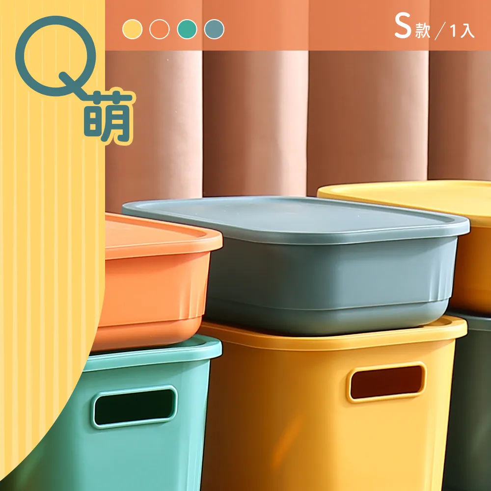 【dayneeds】Q萌撞色系附蓋收納盒 2XL號 四色可選 歷史價格詳細信息