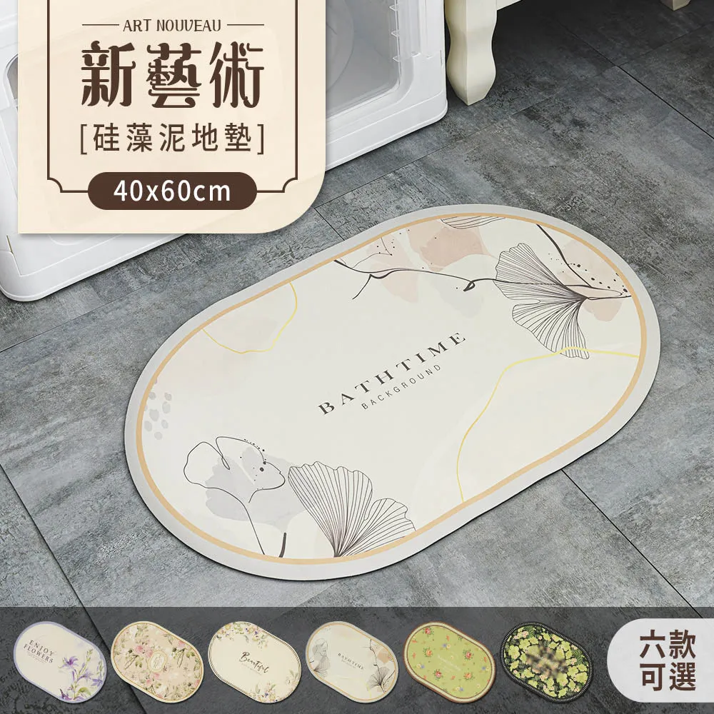40x60cm 視覺漸層花矽 矽藻土軟地墊 歷史價格詳細信息
