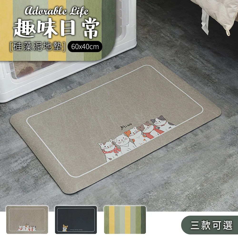 40x60cm 視覺漸層花矽 矽藻土軟地墊 歷史價格詳細信息