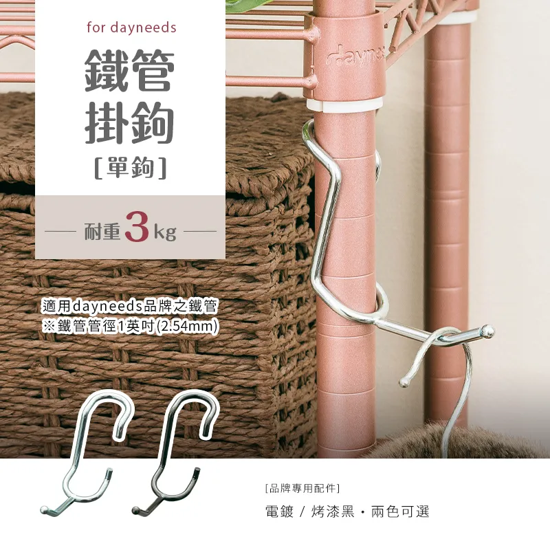 dayneeds ㄧ吋管反焊設計ㄇ型網片60*20(烤漆黑/白) 歷史價格詳細信息
