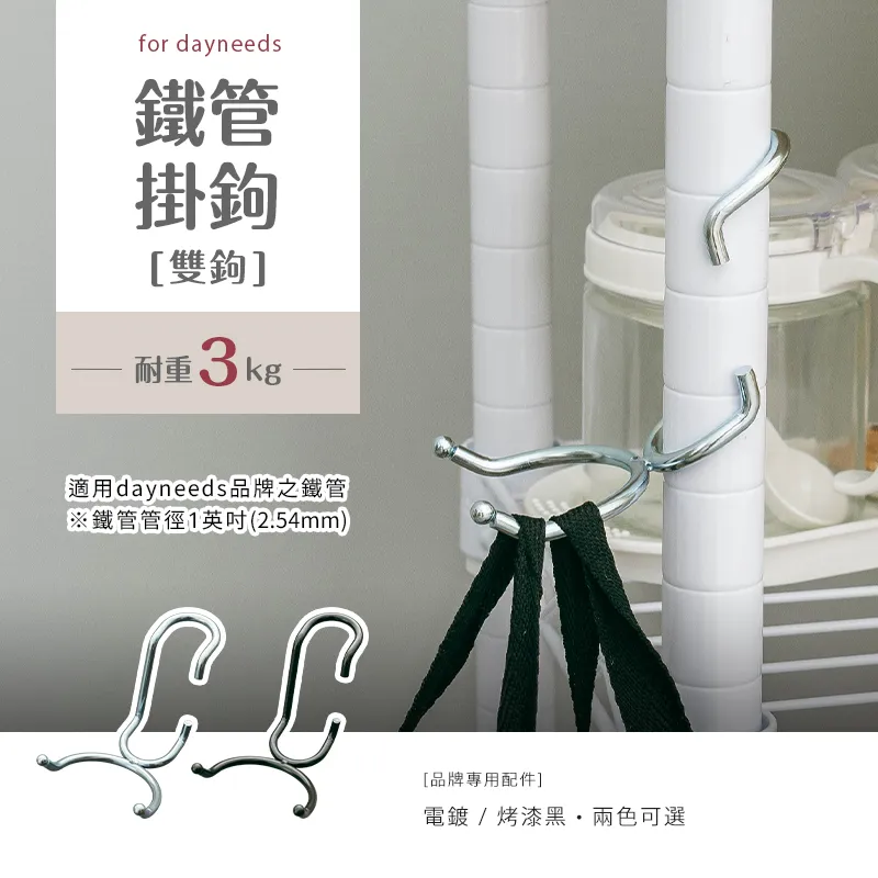 dayneeds ㄧ吋管反焊設計ㄇ型網片60*20(烤漆黑/白) 歷史價格詳細信息