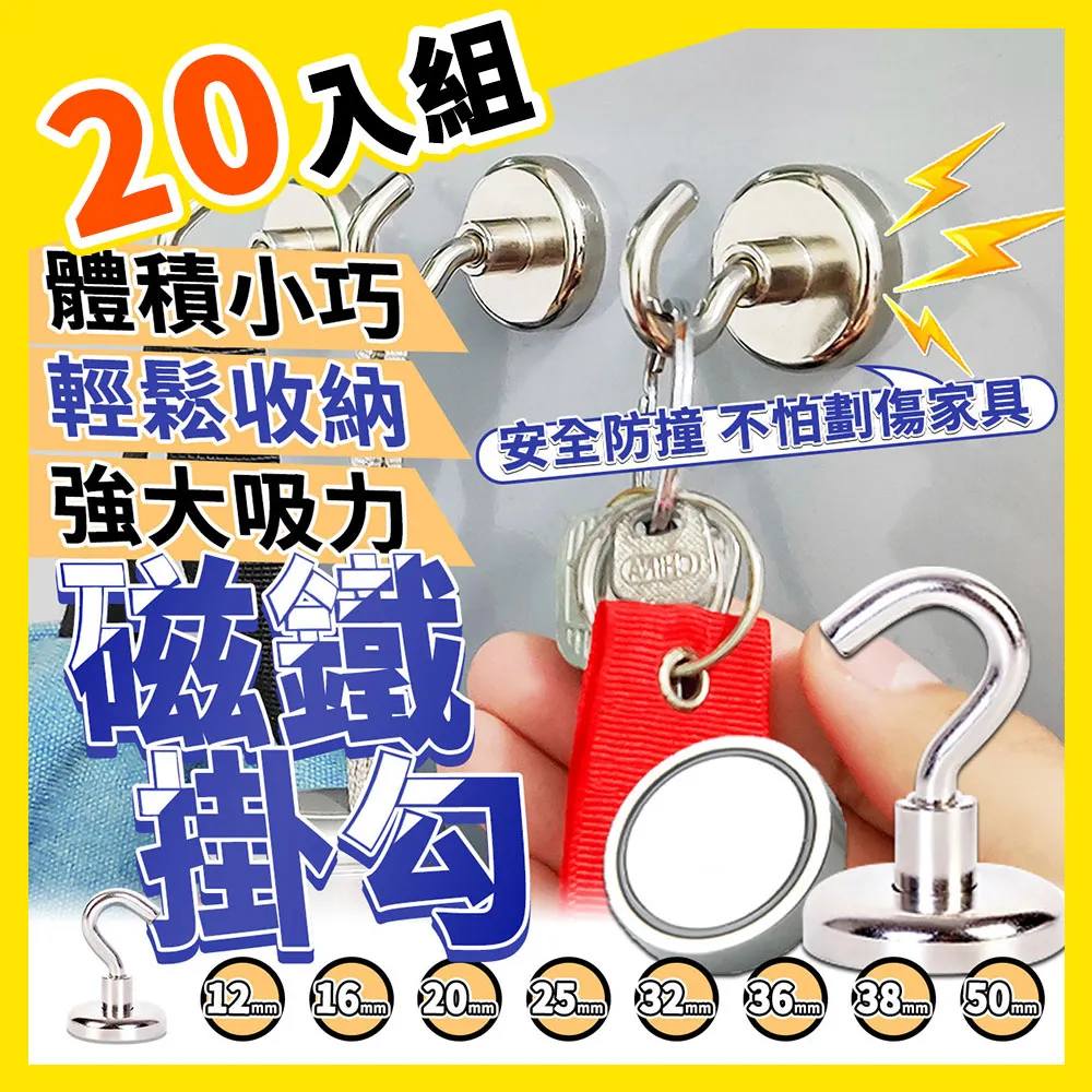 磁鐵掛勾 強磁掛勾 磁鐵掛鉤 吸鐵掛勾 強磁掛勾 磁性掛鉤 12mm【PA001】 歷史價格詳細信息