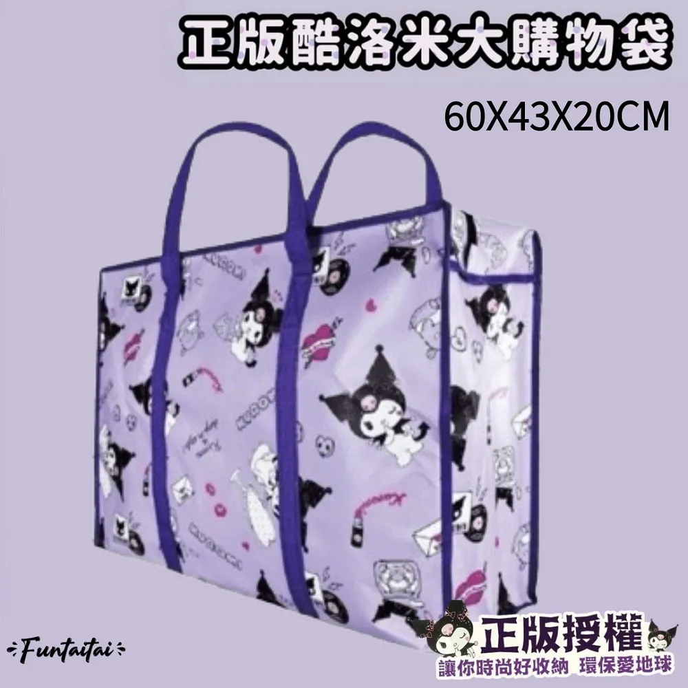 【Funtaitai】酷洛米多功能摺疊式提袋手拉車 歷史價格詳細信息