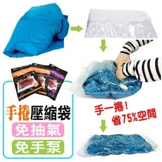 【i58】旅行手捲收納袋／真空袋／免抽氣筒／減少行李體積 歷史價格詳細信息