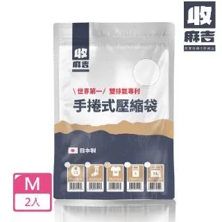 【壽滿趣-收麻吉】手捲式真空壓縮袋-超值6入(S2入+M4入) 歷史價格詳細信息