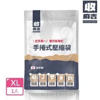 【壽滿趣-收麻吉】手捲式真空壓縮袋-超值6入(S2入+M4入) 歷史價格詳細信息