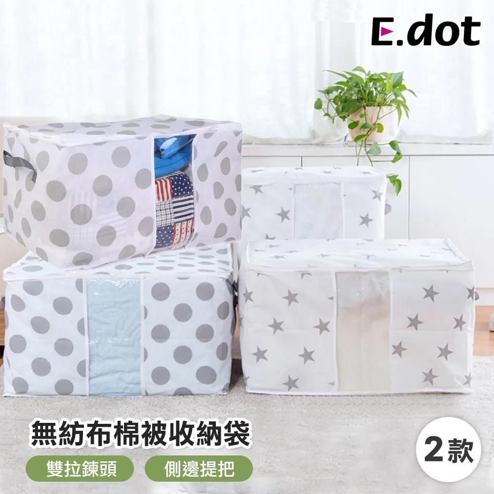 【E.dot】大號防風曬衣棉被夾 歷史價格詳細信息