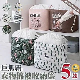衣服收納袋/棉被收納袋/超耐磨可重複使用~搬家裝東西好用(不挑色) 露營 車宿 車泊 裝雜物 ☆全方位寢具☆ 歷史價格詳細信息
