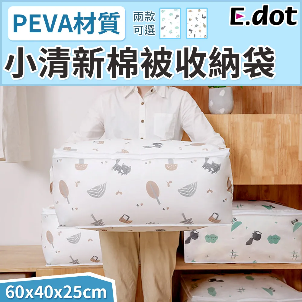 【E.dot】童趣風拖把掃把多功能掛鉤架-二款可選 歷史價格詳細信息