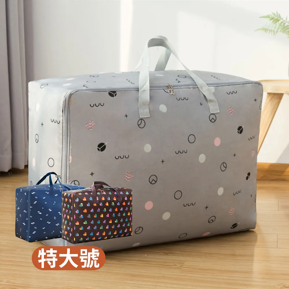 【CS22】多功能棉被衣物收納包(超大號) 歷史價格詳細信息