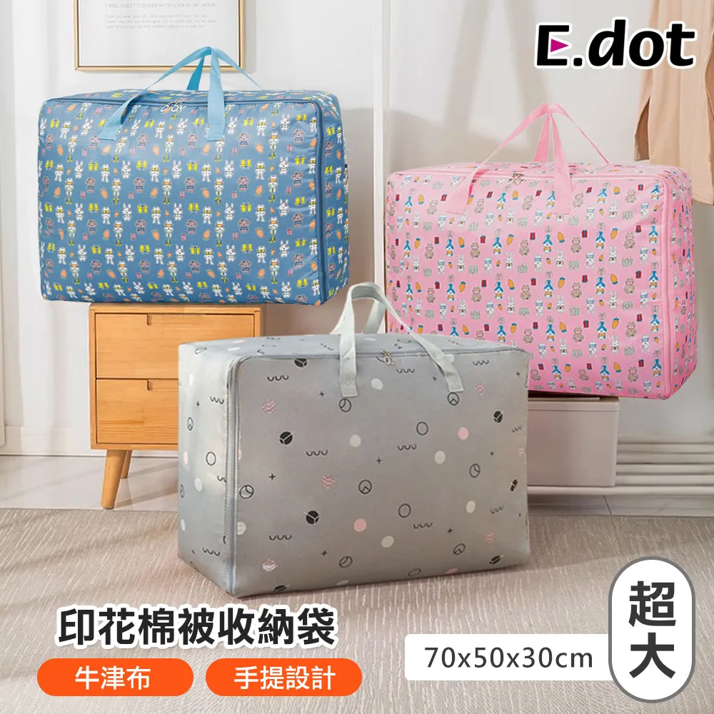 印花棉被防塵收納袋(1入)【小三美日】款式隨機出貨D021028 歷史價格詳細信息