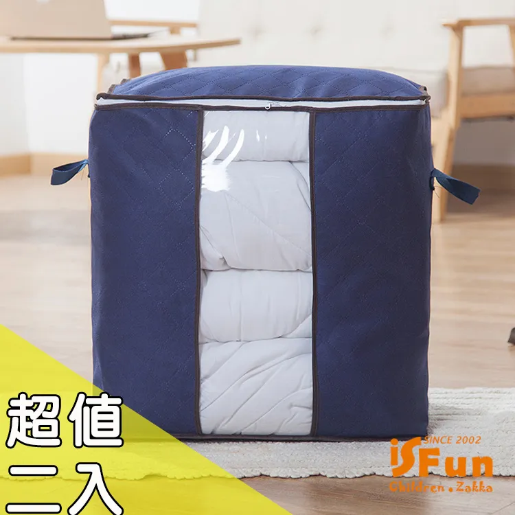 【iSFun】日系無紡布＊透視收納整理棉被袋/豎款超值2入 歷史價格詳細信息