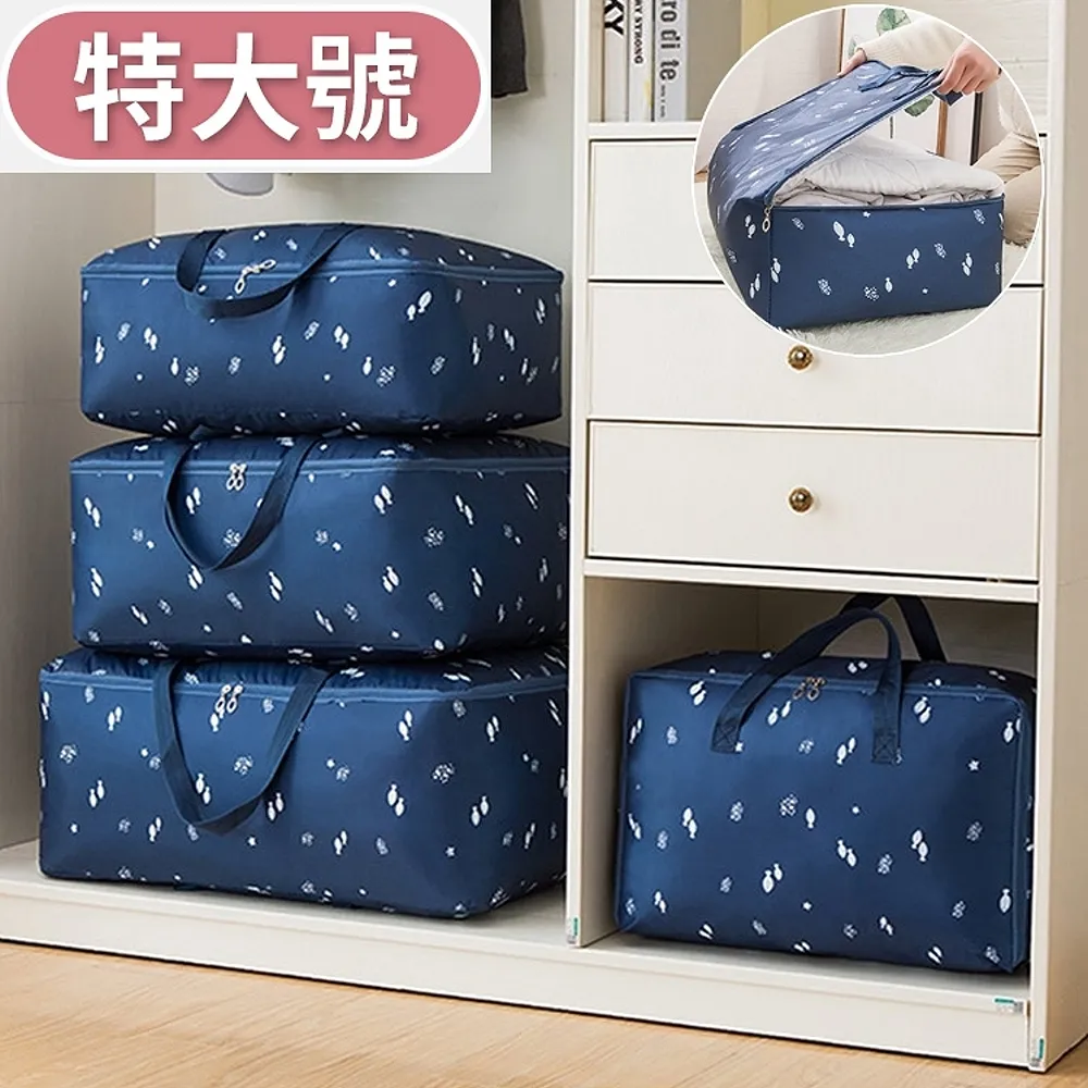 【101品味生活】牛津布手提棉被衣物收納袋-大號(4款花色) 歷史價格詳細信息